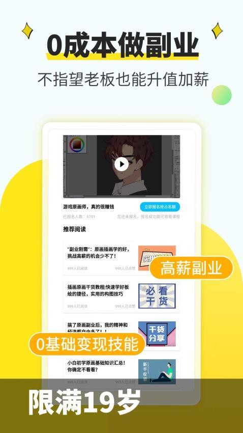 新手副业大全app(3)