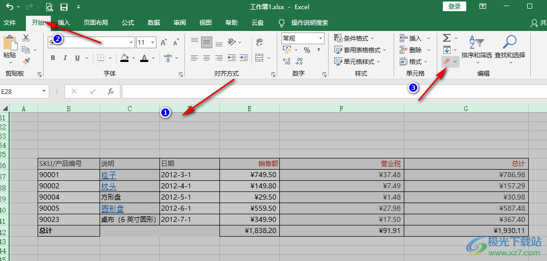 Excel批量删除超链接的方法