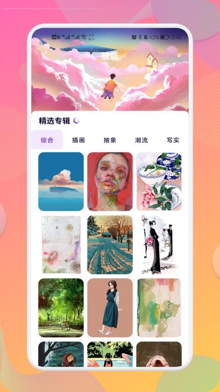 企鹅CG绘画手机版(1)