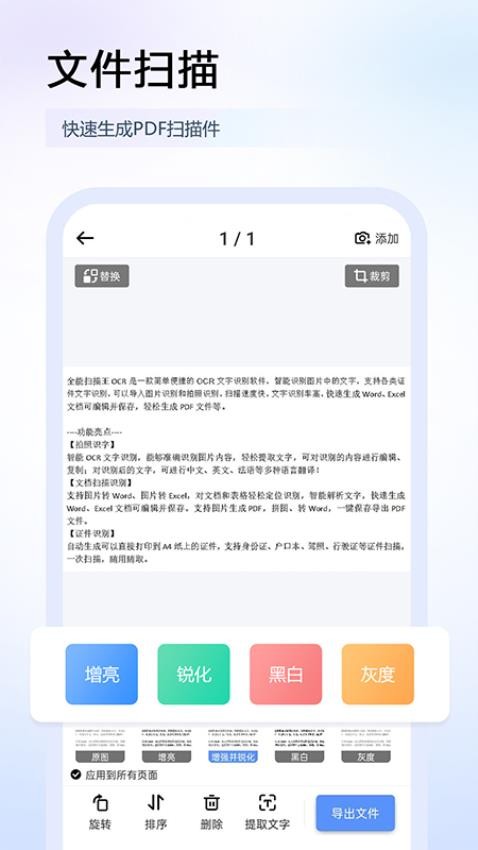 任意扫描王免费版(3)