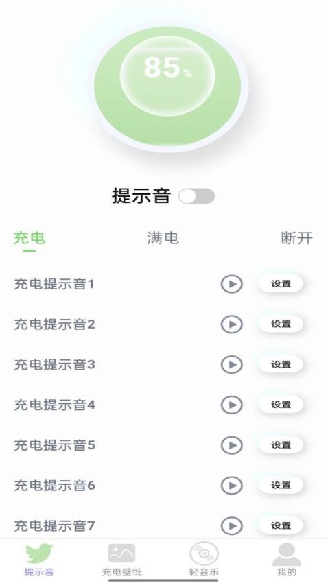 布谷充電最新版(2)