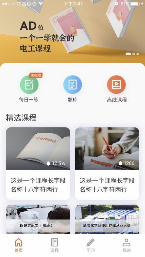 在线100分APP(4)