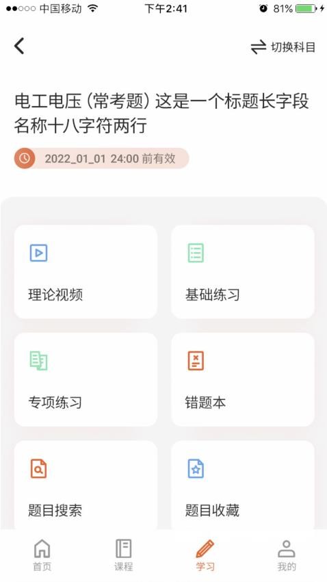 在线100分APPv1.2.5(2)