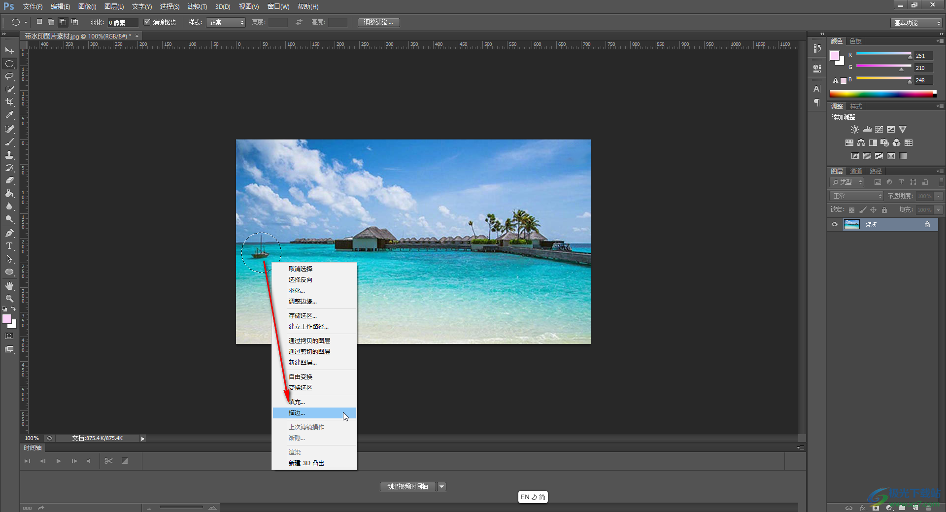 Adobe Photoshop在图中添加标注的方法教程