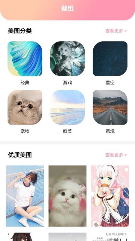 小甜话最新版(1)