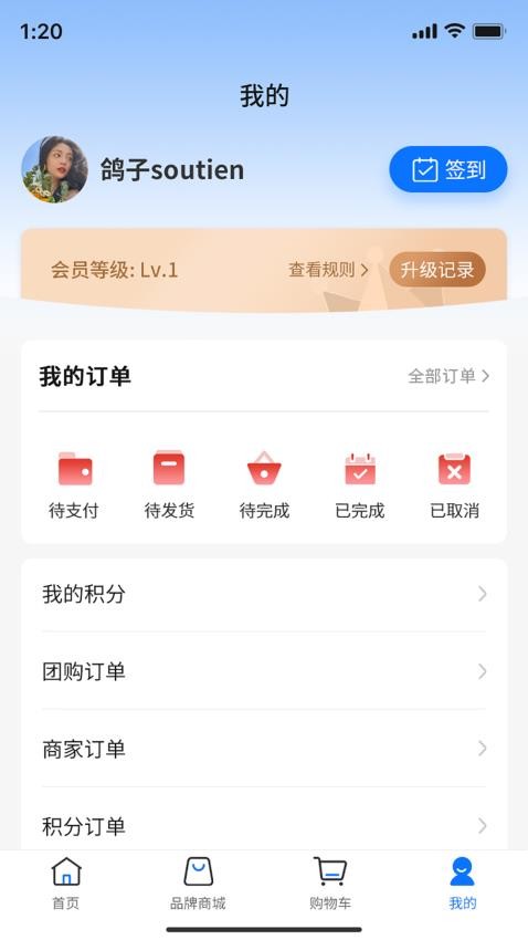 嗖嗖全邦APP(5)