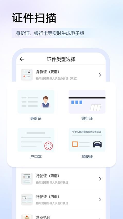 任意扫描王免费版(1)
