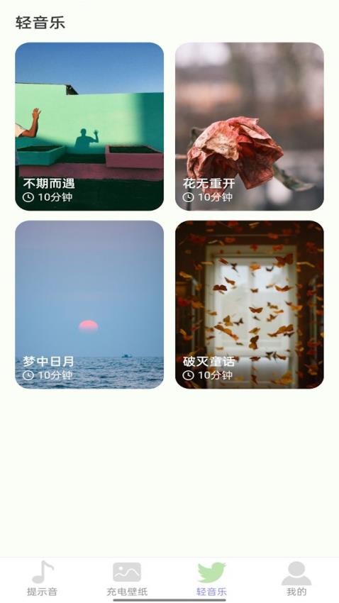 布谷充電最新版(1)
