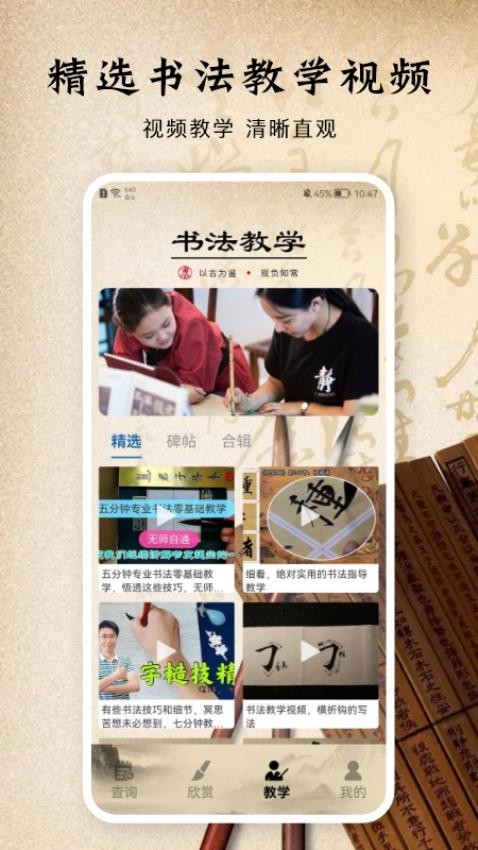 书法字库安卓版(1)