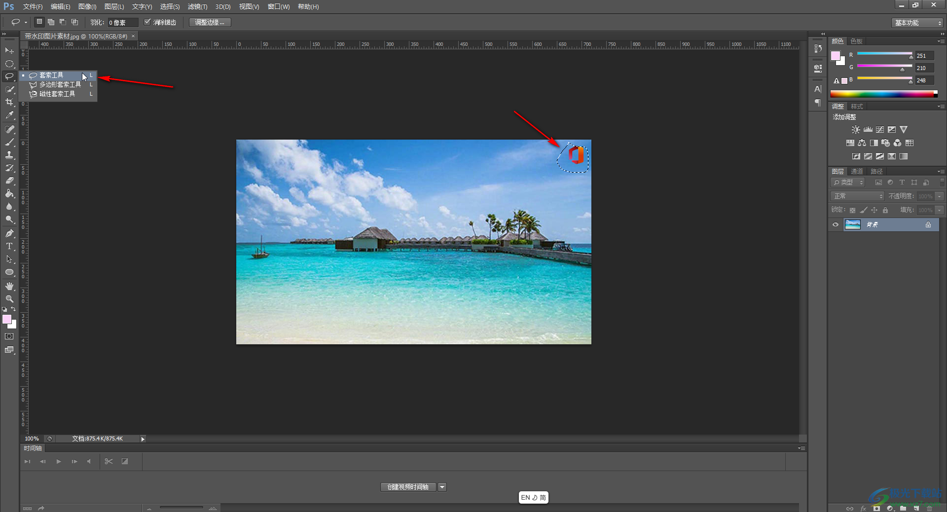 Adobe Photoshop去除水印的方法教程