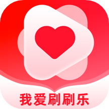 我爱刷刷乐app