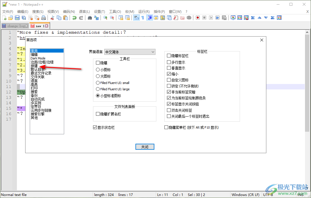 Notepad++设置默认语言的方法