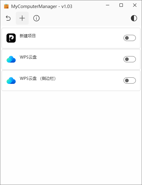 MyComputerManager(快捷方式删除软件)(1)