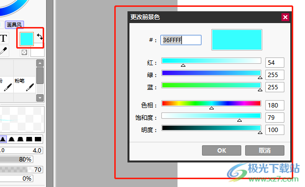 ​sai绘图软件绘制虚线的教程