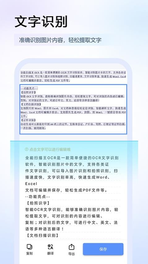 任意扫描王免费版(2)