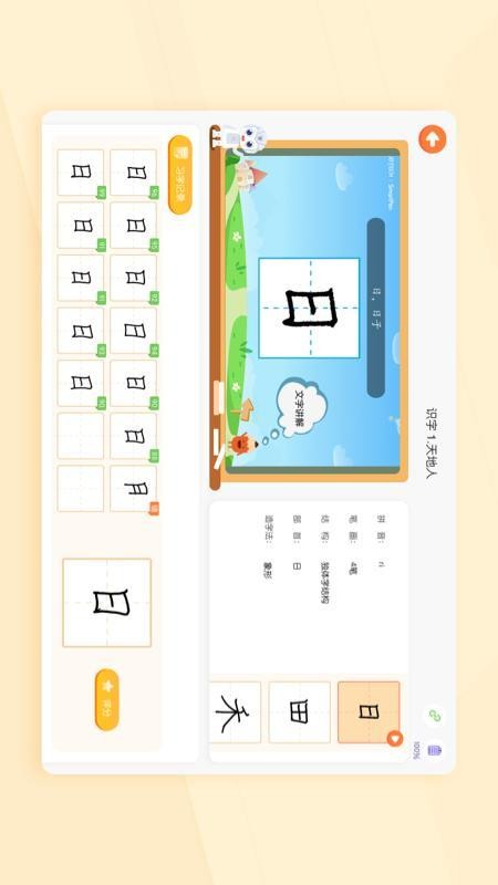 小优AI练字app(2)