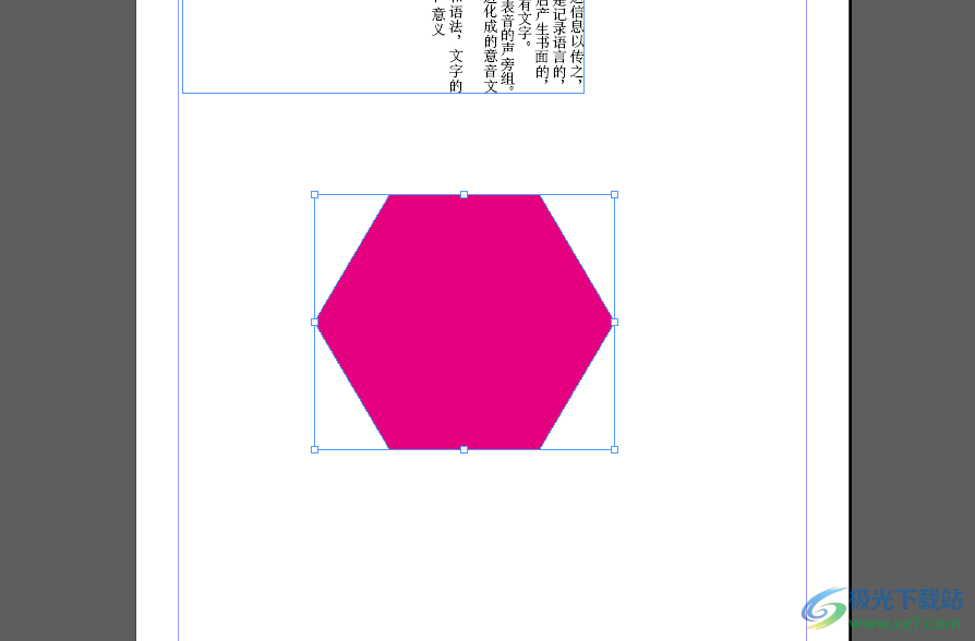 ​Adobe InDesign填充颜色的教程
