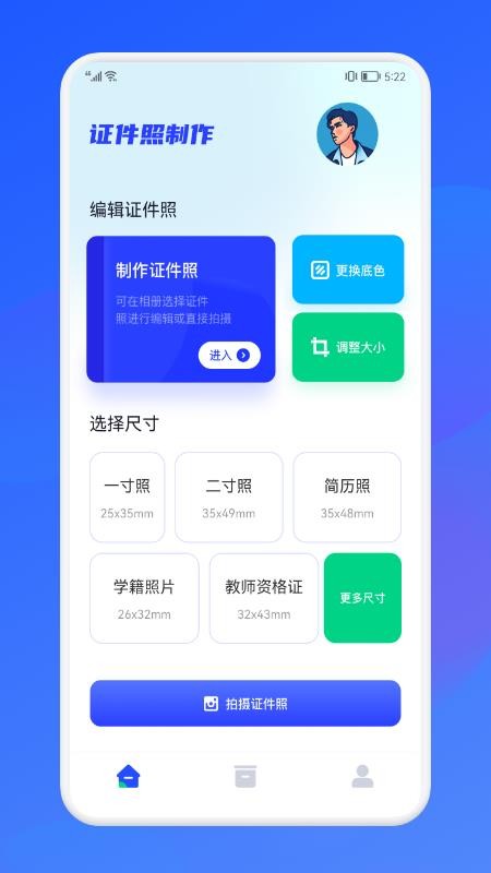 像素生成器app(1)