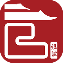 官银号app v1.3.8安卓版