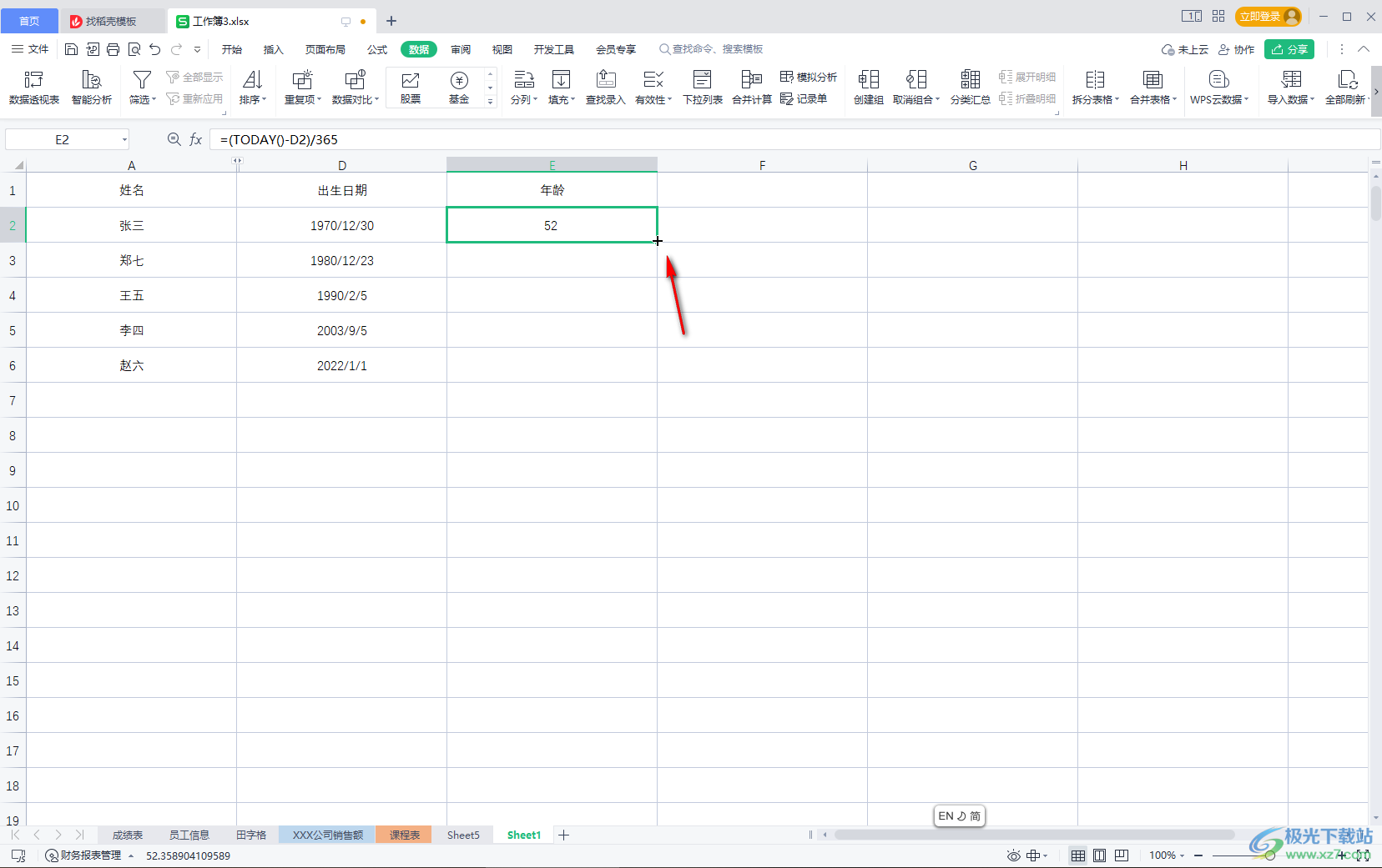 WPS Excel算年龄的方法教程