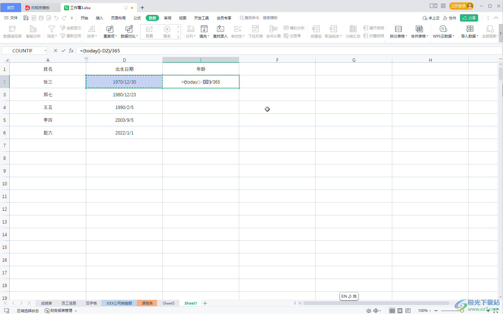 WPS Excel算年龄的方法教程