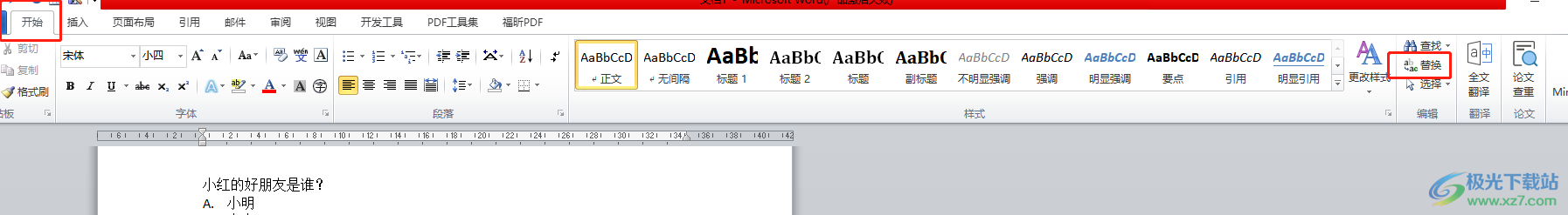 ​word项目符号ABCD变为一行的教程