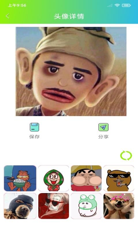 头像漫画风appv2.8.0(3)