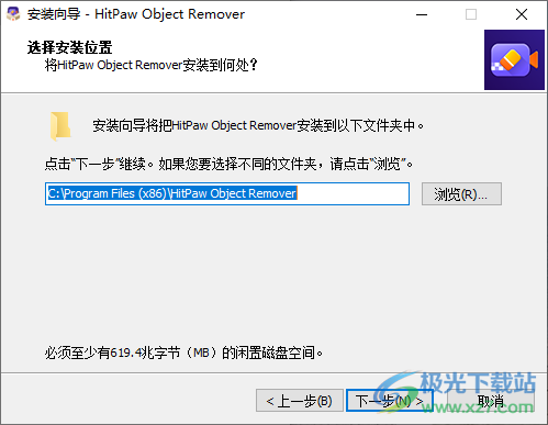 HitPaw Object Remover(视频物体移除)