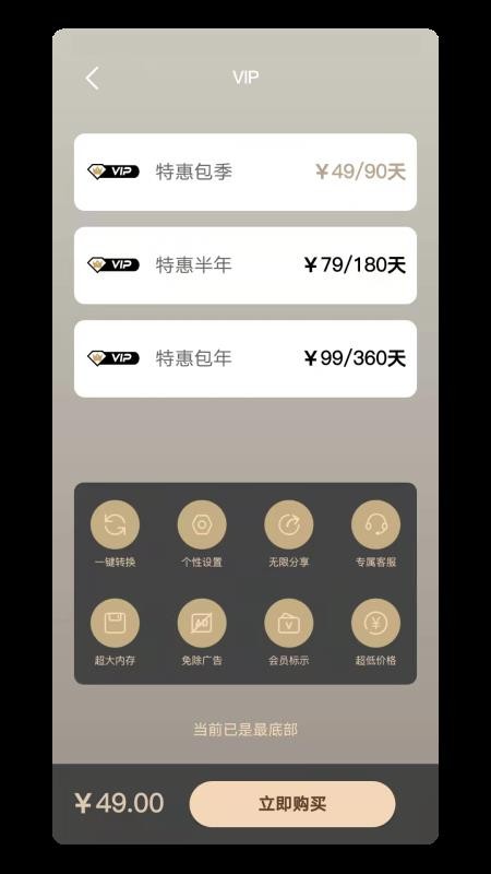 PDF转CAD助手biu大师app(3)