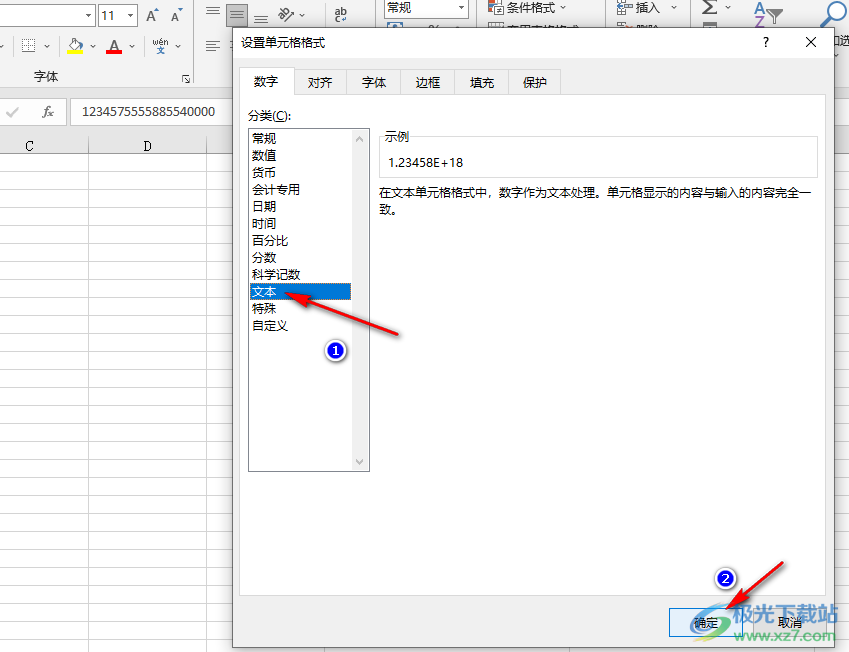 Excel表格数字乱码的解决方法