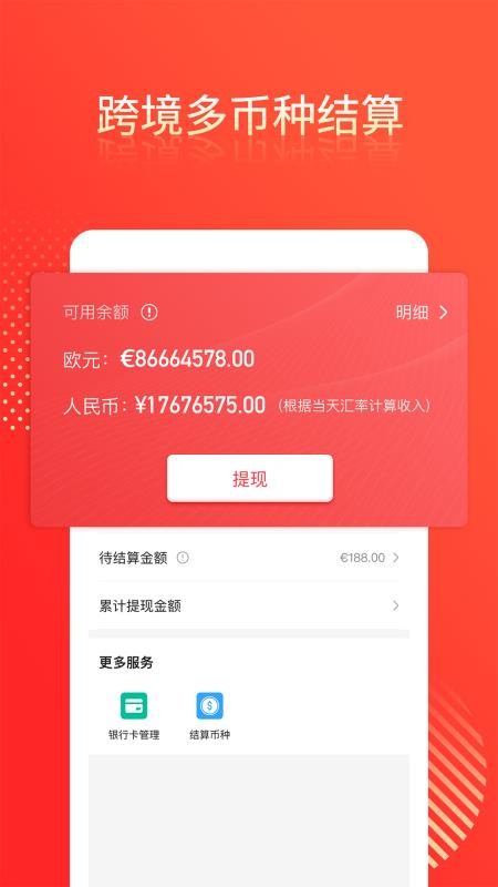 桐云商家版app(1)