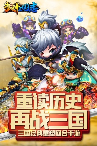 武神三国志九游版游戏(1)