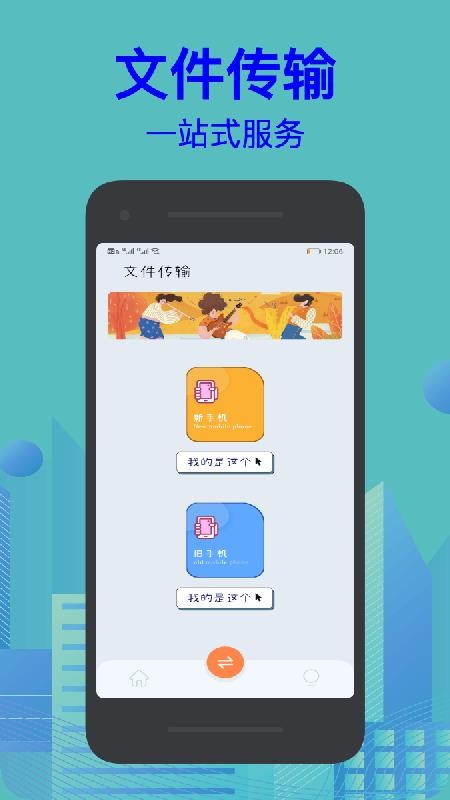 扫描识字免费版(1)