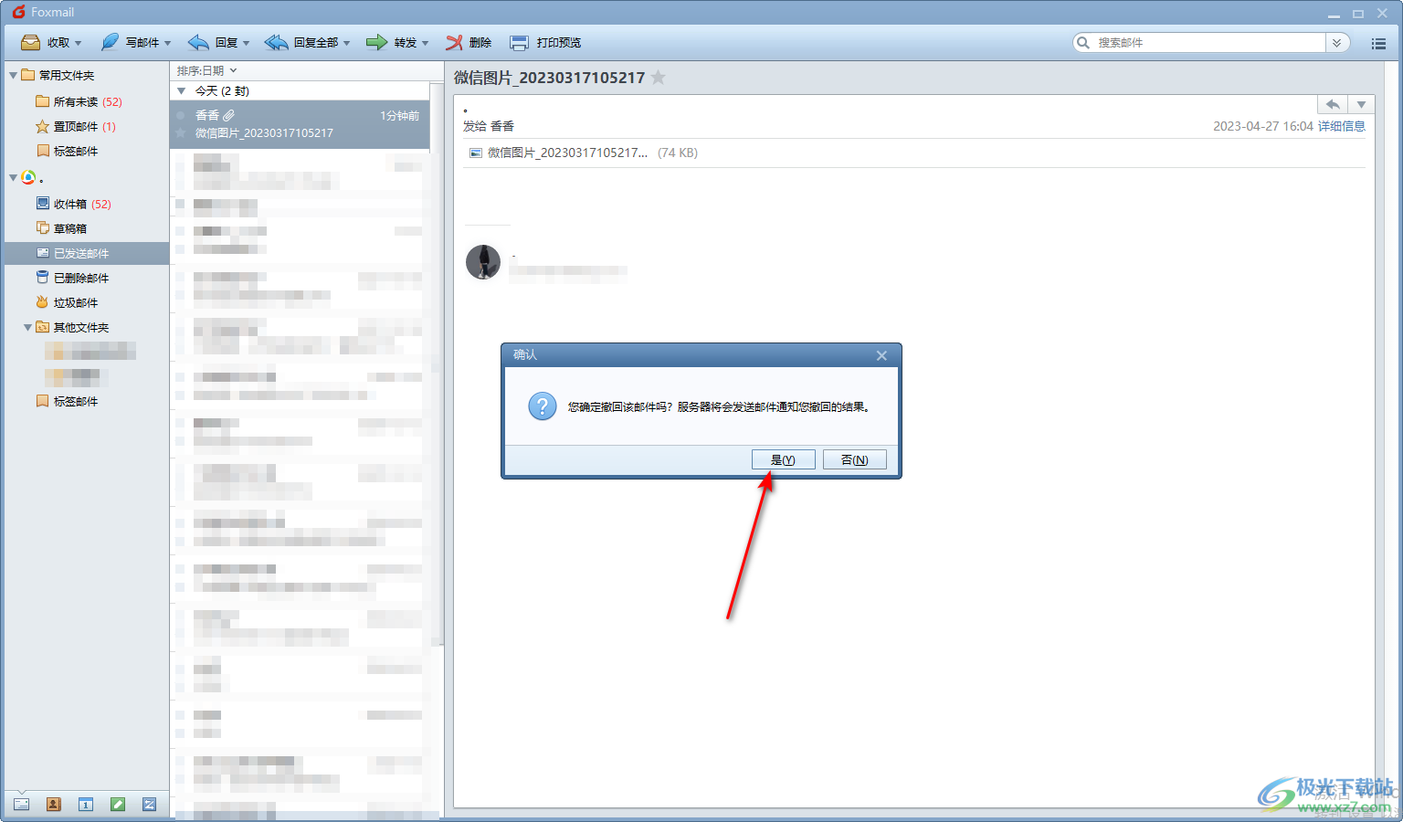 foxmail撤回已发邮件的方法