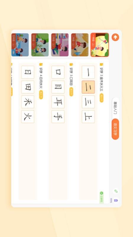 小优AI练字app(3)