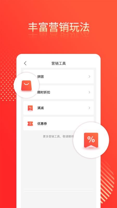 桐云商家版app(3)