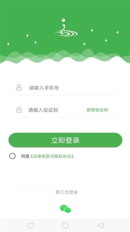 小浪语APP(2)