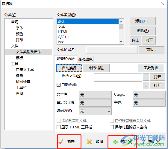 ​editplus设置自动换行的教程