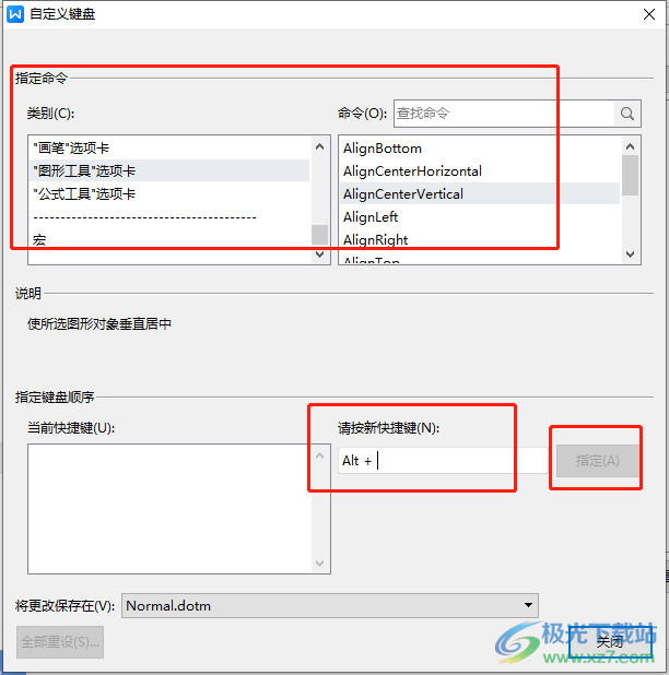 ​wps自定义快捷键的教程