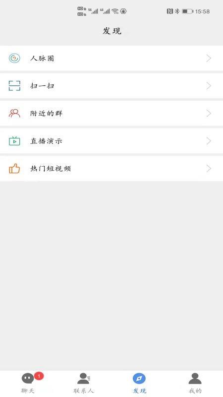 聊讯app(2)