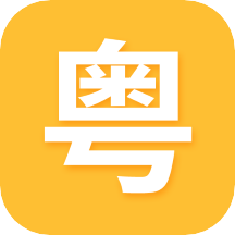学粤语app v23.06.15安卓版