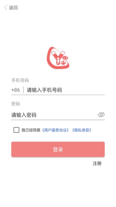 奕杰阳光企业端官方版v1.01.69(3)