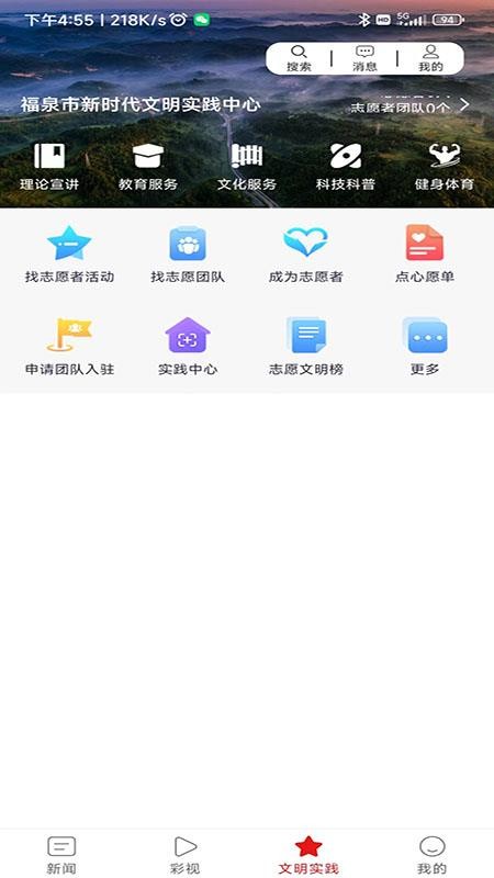 古城福泉手机版v2.0.8(1)