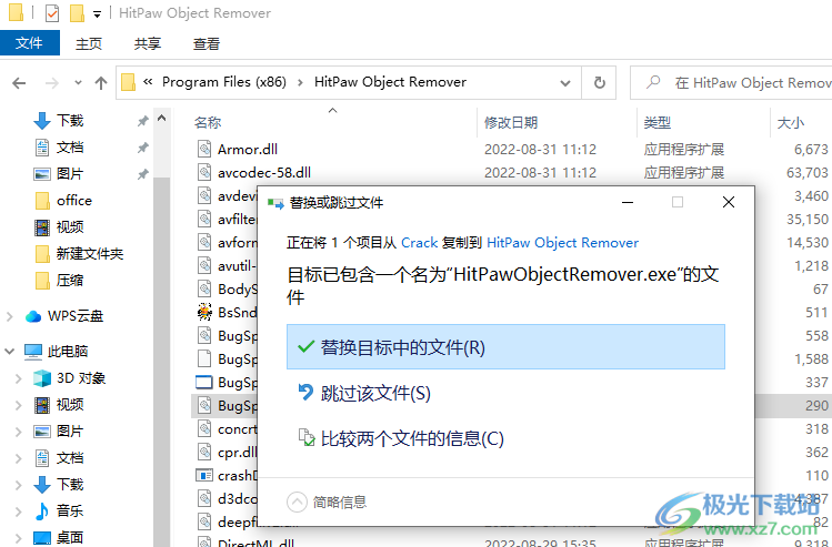 HitPaw Object Remover(视频物体移除)