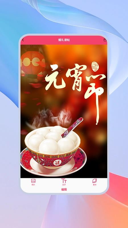 派对邀请函最新版(2)