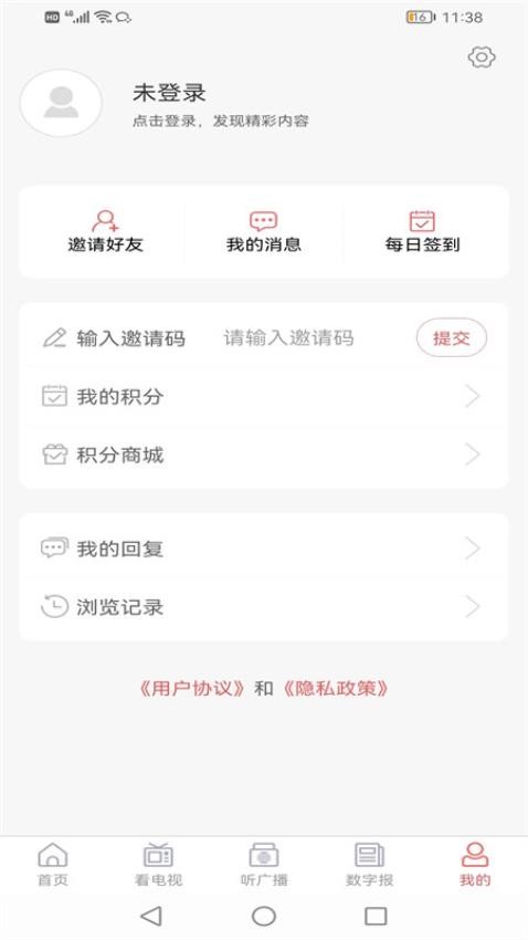 蒙阴首发APP(3)