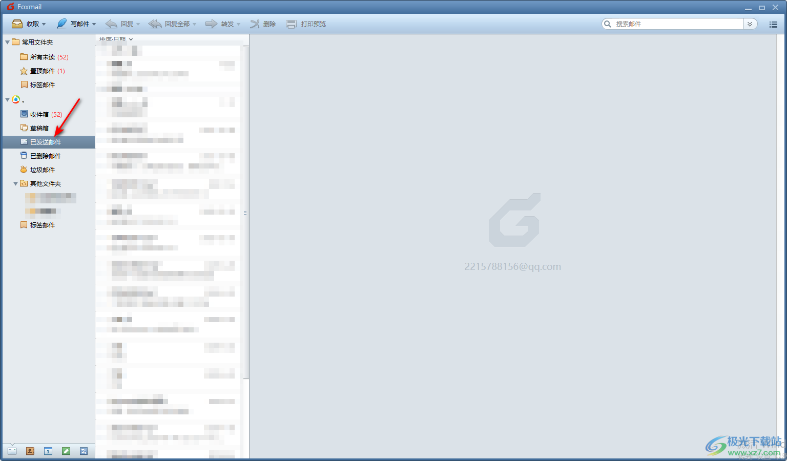 foxmail撤回已发邮件的方法