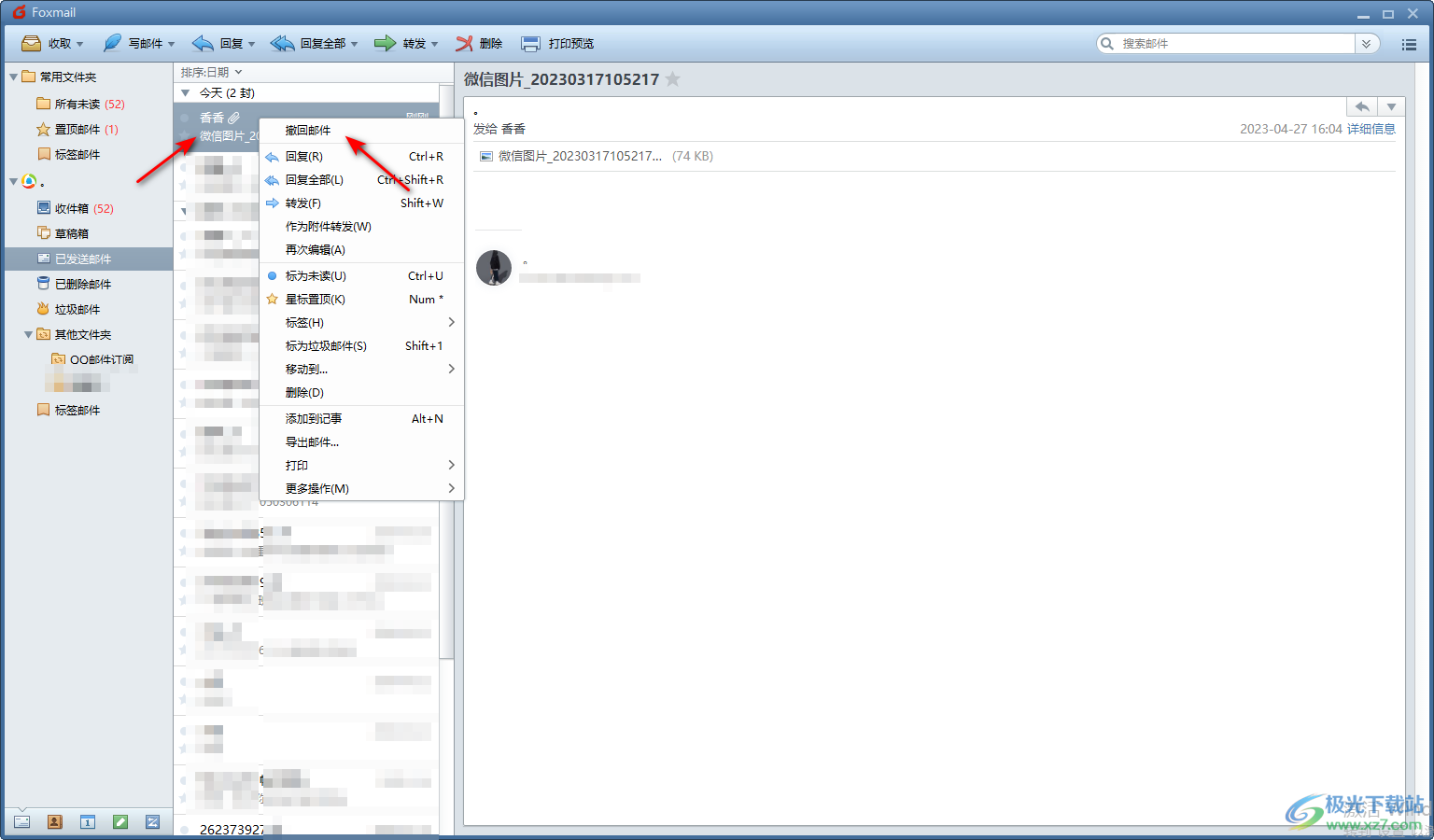 foxmail撤回已发邮件的方法