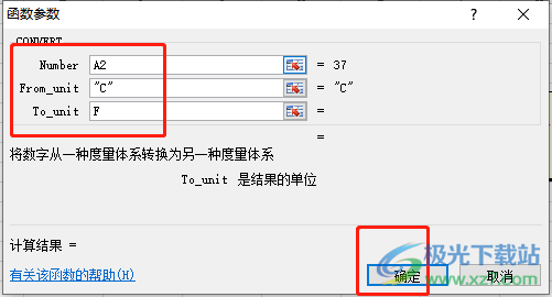 excel换算单位的教程