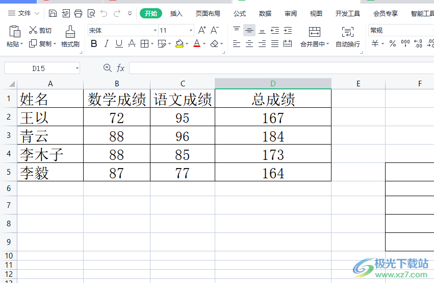 ​wps切换协作模式的教程